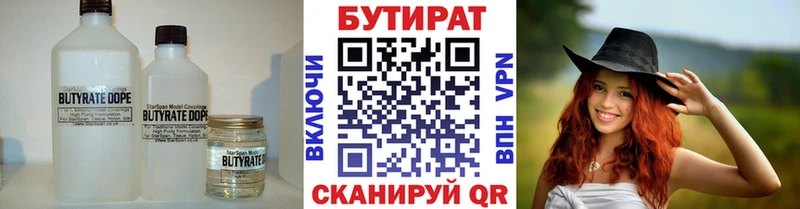 Бутират BDO 33%  Оса 