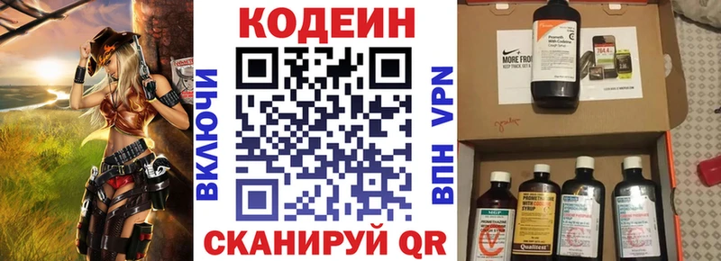 Кодеиновый сироп Lean напиток Lean (лин)  Оса 