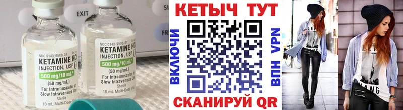 Кетамин VHQ  наркошоп  Оса 