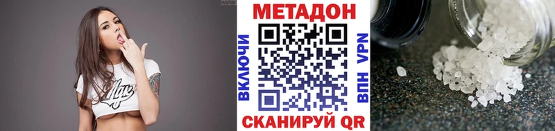 omg ССЫЛКА Оса МЕТАДОН VHQ где купить